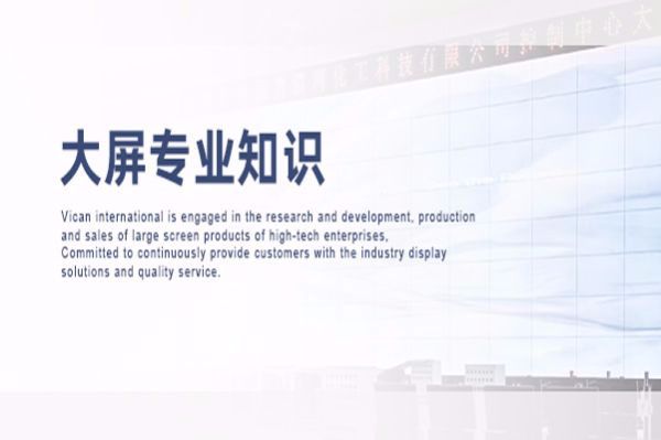 液晶拼接屏日常保養(yǎng)該注意些什么？