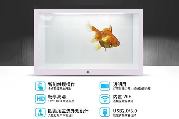 透明展示柜的顯示效果怎樣？