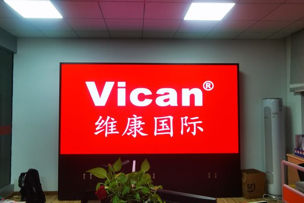 武漢市某物流公司 - 高清會議LED顯示屏