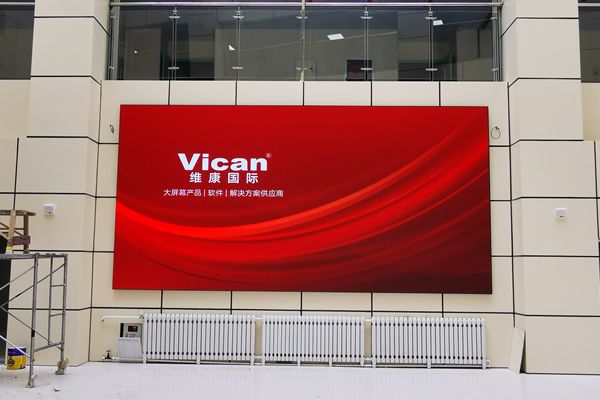 玉樹(shù)市某醫(yī)院 - LED展示大屏